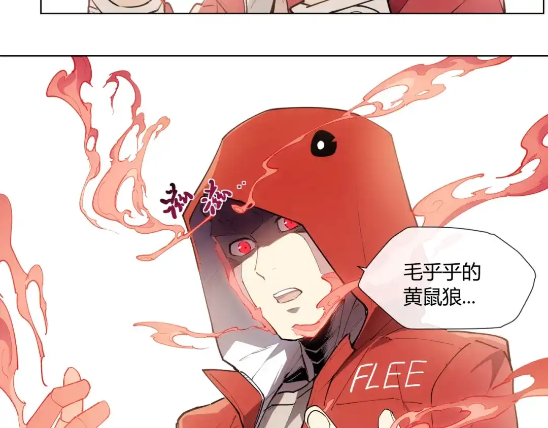 当神不让 番外 【红斗初来篇06】 第34页