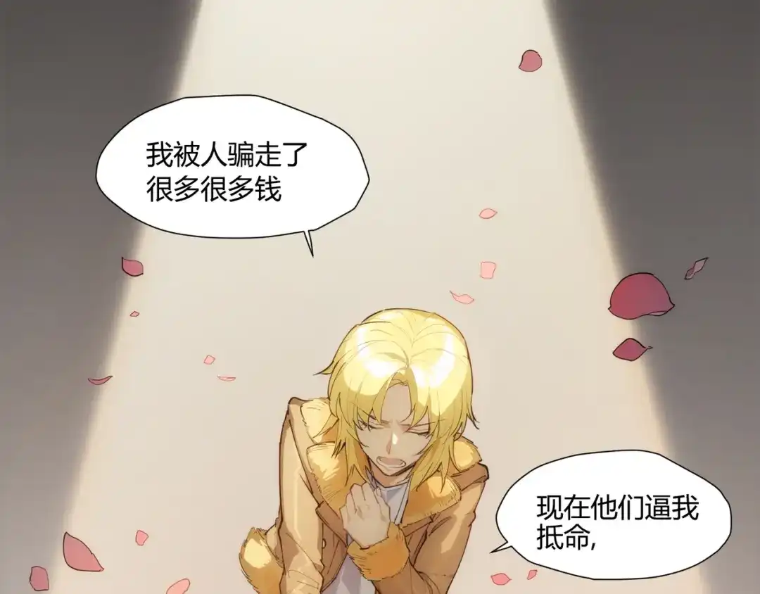 当神不让 番外 【红斗初来篇06】 第9页