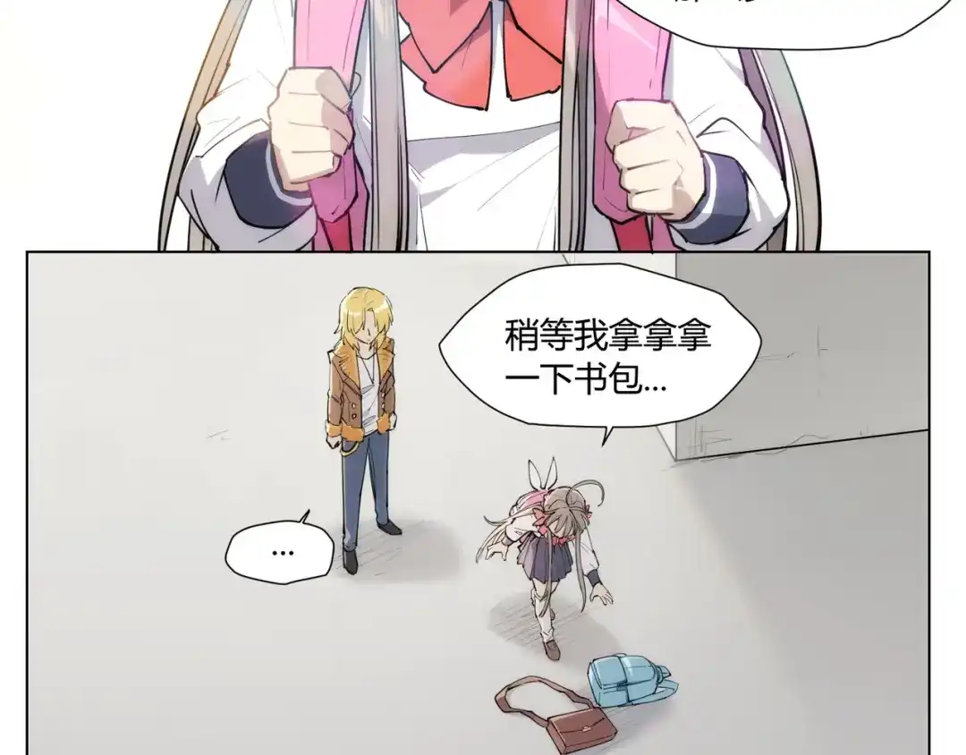 当神不让 番外 【红斗初来篇06】 第15页