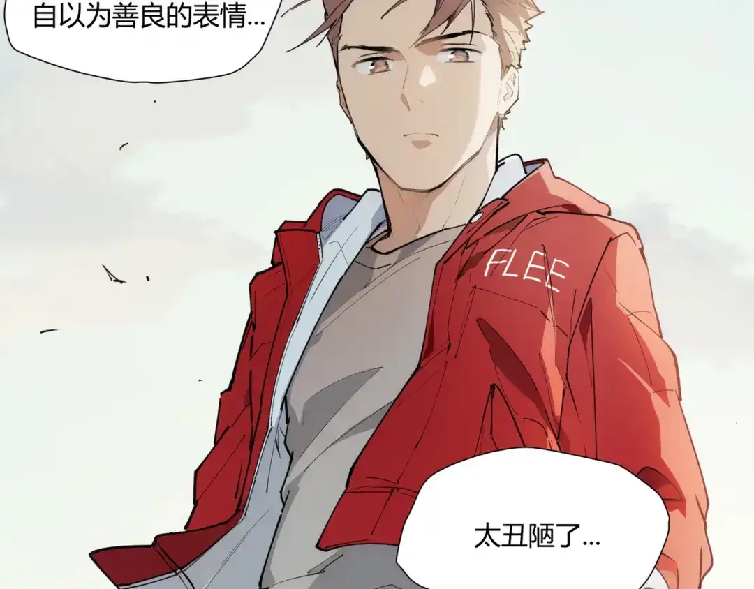 当神不让 番外 【红斗初来篇06】 第30页