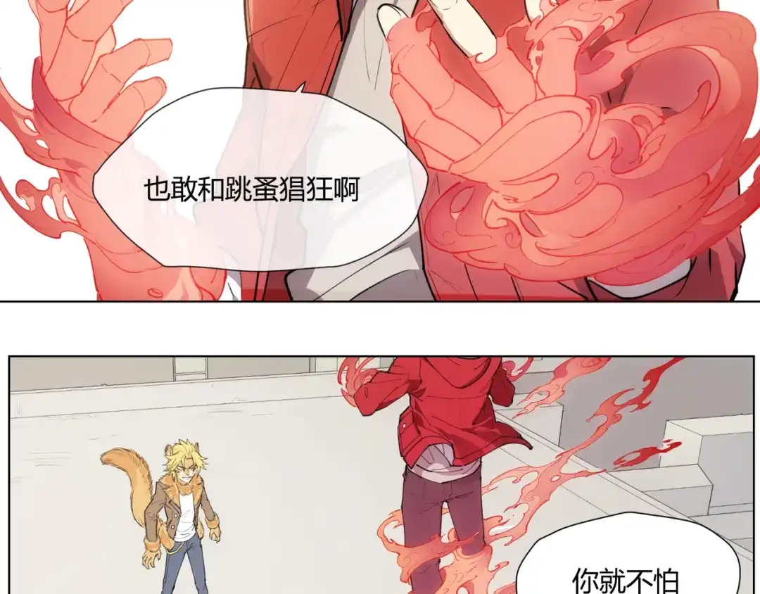 当神不让 番外 【红斗初来篇06】 第35页