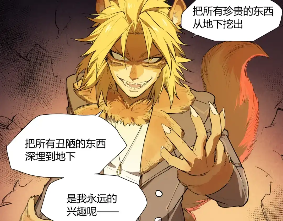 当神不让 番外 【红斗初来篇06】 第32页