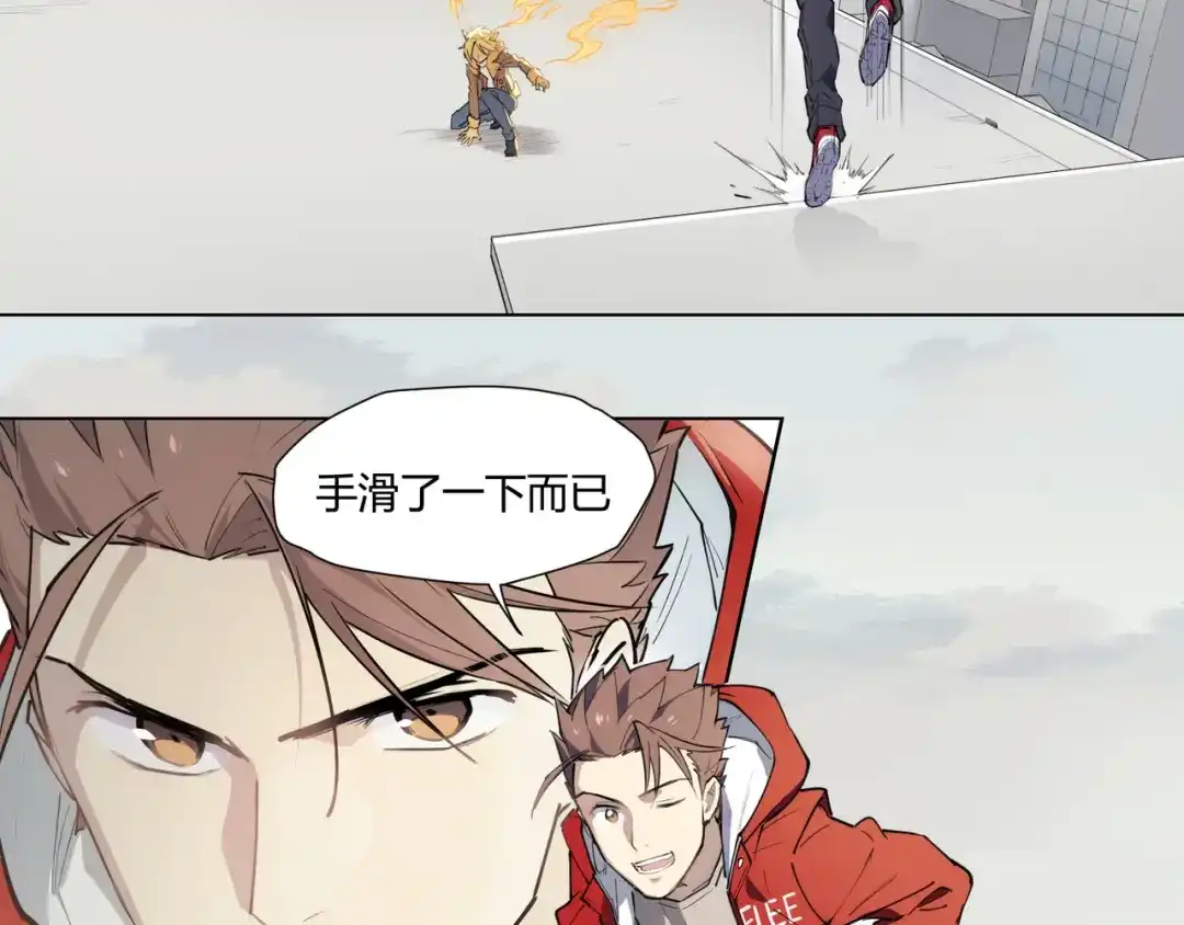 当神不让 番外 【红斗初来篇06】 第26页