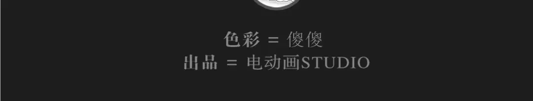 当神不让 番外 【红斗初来篇06】 第43页