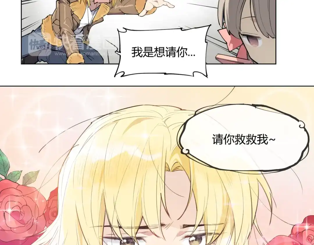 当神不让 番外 【红斗初来篇06】 第6页