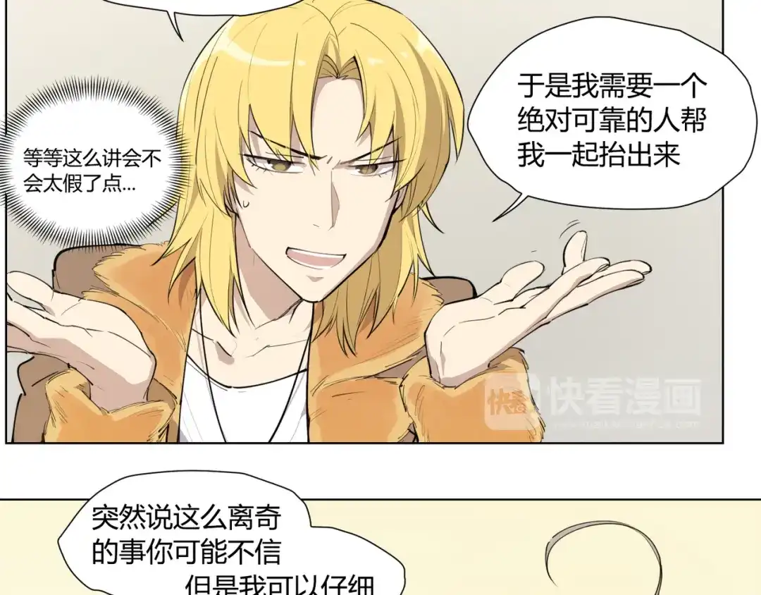 当神不让 番外 【红斗初来篇06】 第12页