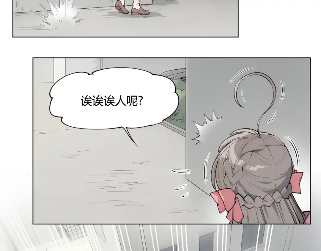 当神不让 番外 【红斗初来篇06】 第20页