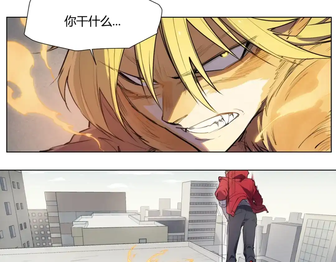 当神不让 番外 【红斗初来篇06】 第25页