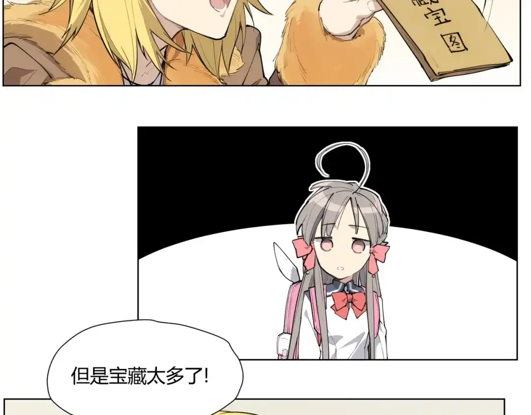当神不让 番外 【红斗初来篇06】 第11页