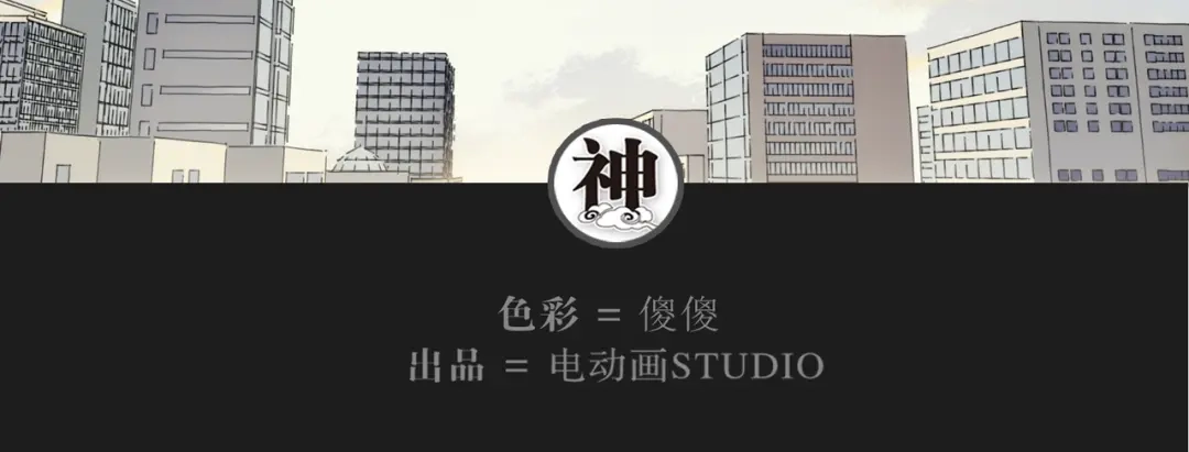 当神不让 番外 【红斗初来篇07】 第32页
