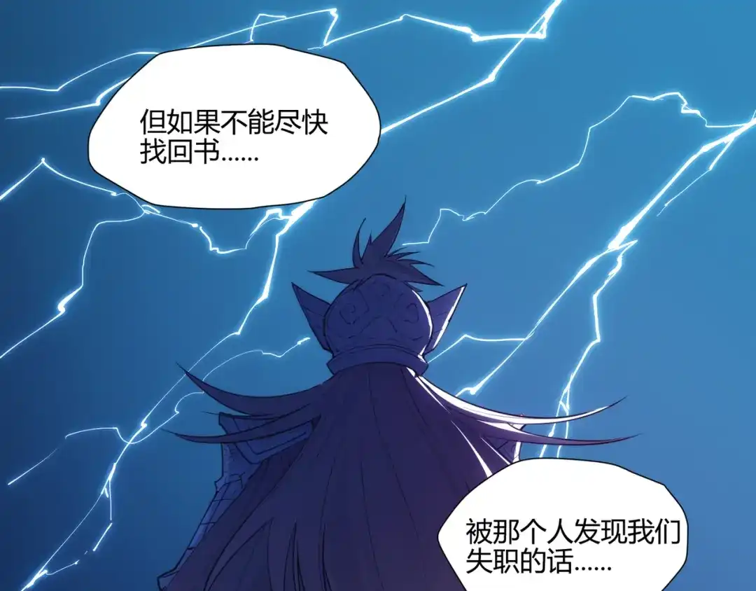 当神不让 番外 【红斗初来篇07】 第28页