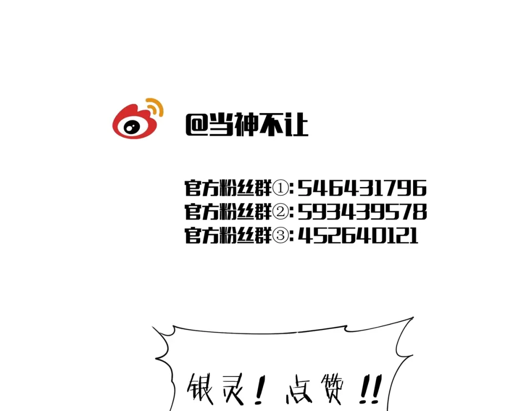当神不让 番外 【红斗初来篇07】 第41页