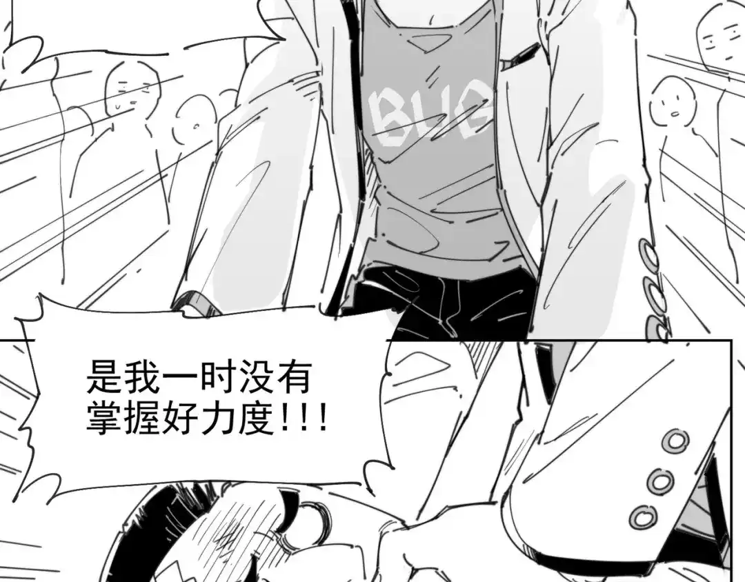 当神不让 番外 【红斗初来篇07】 第37页