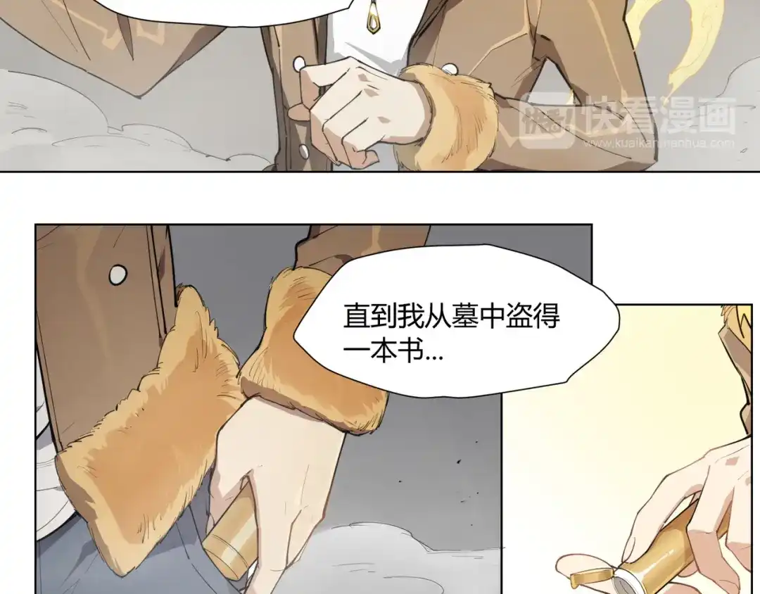 当神不让 番外 【红斗初来篇07】 第7页