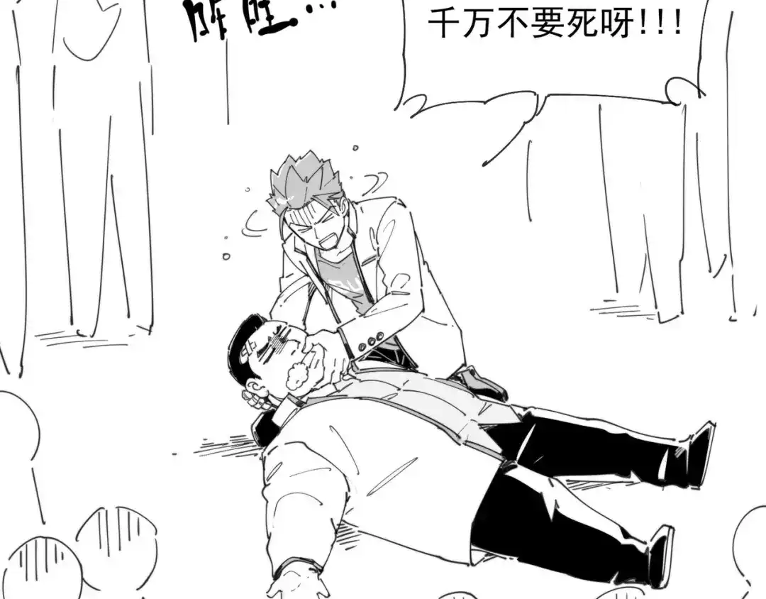 当神不让 番外 【红斗初来篇07】 第39页