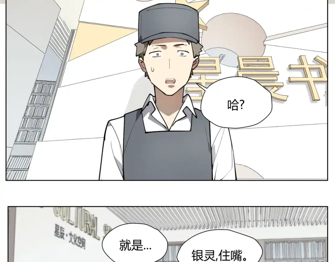 当神不让 番外 【红斗初来篇07】 第18页