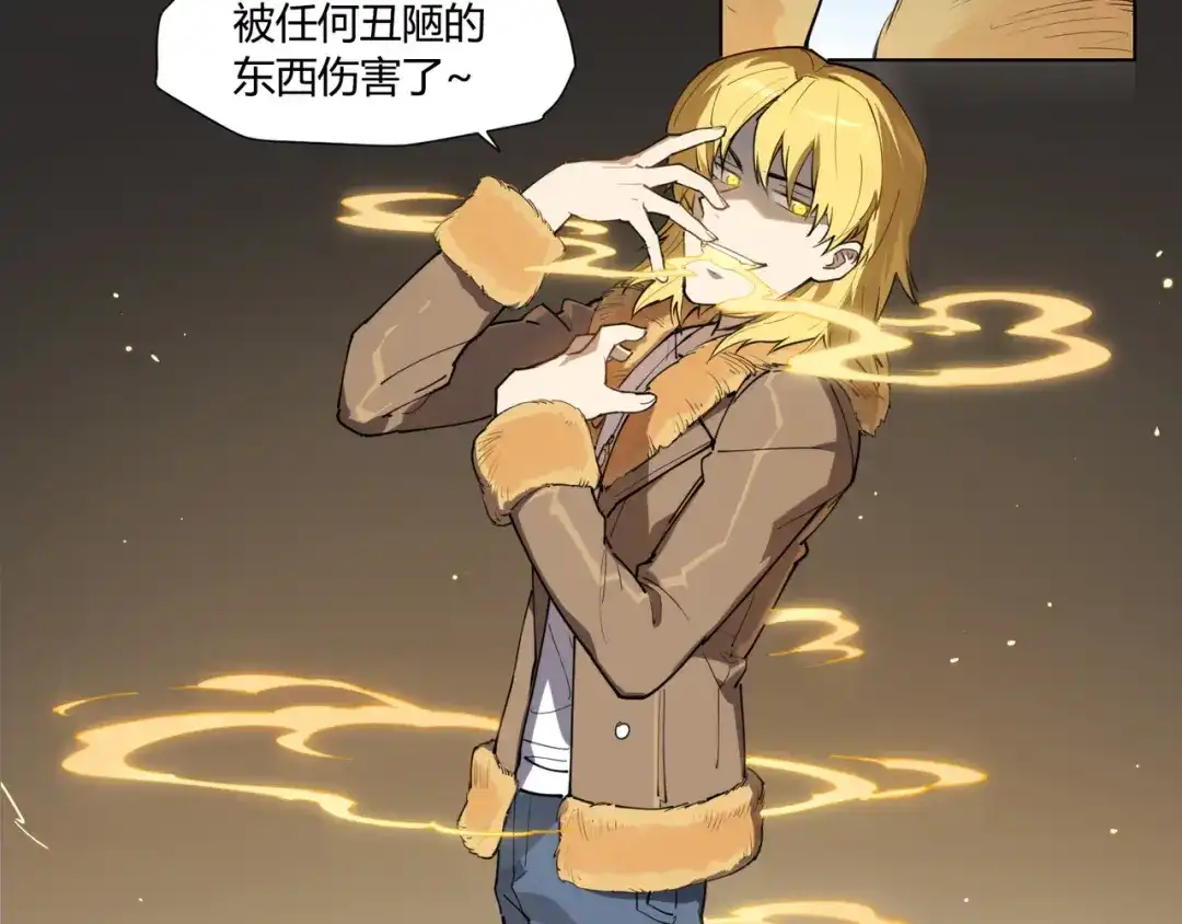 当神不让 番外 【红斗初来篇07】 第11页