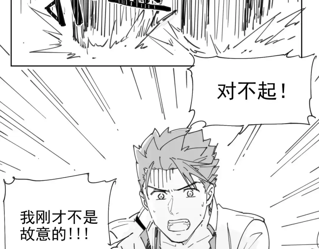 当神不让 番外 【红斗初来篇07】 第36页