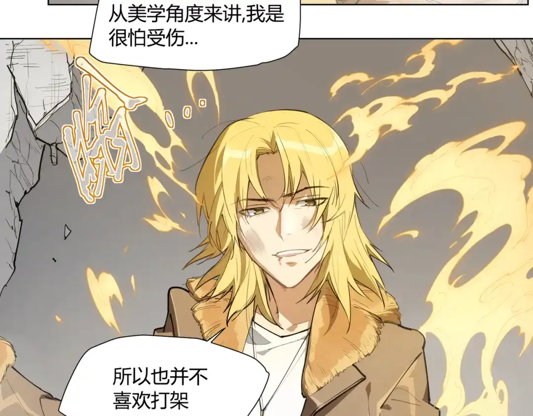 当神不让 番外 【红斗初来篇07】 第6页