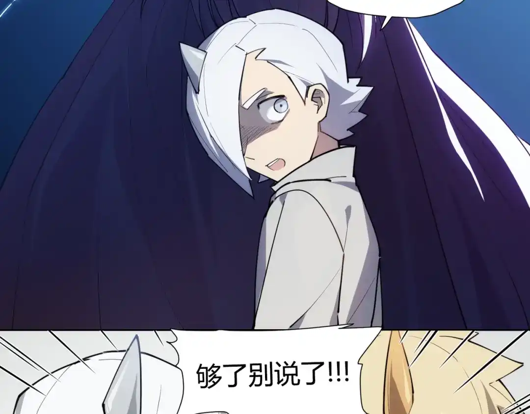 当神不让 番外 【红斗初来篇07】 第29页