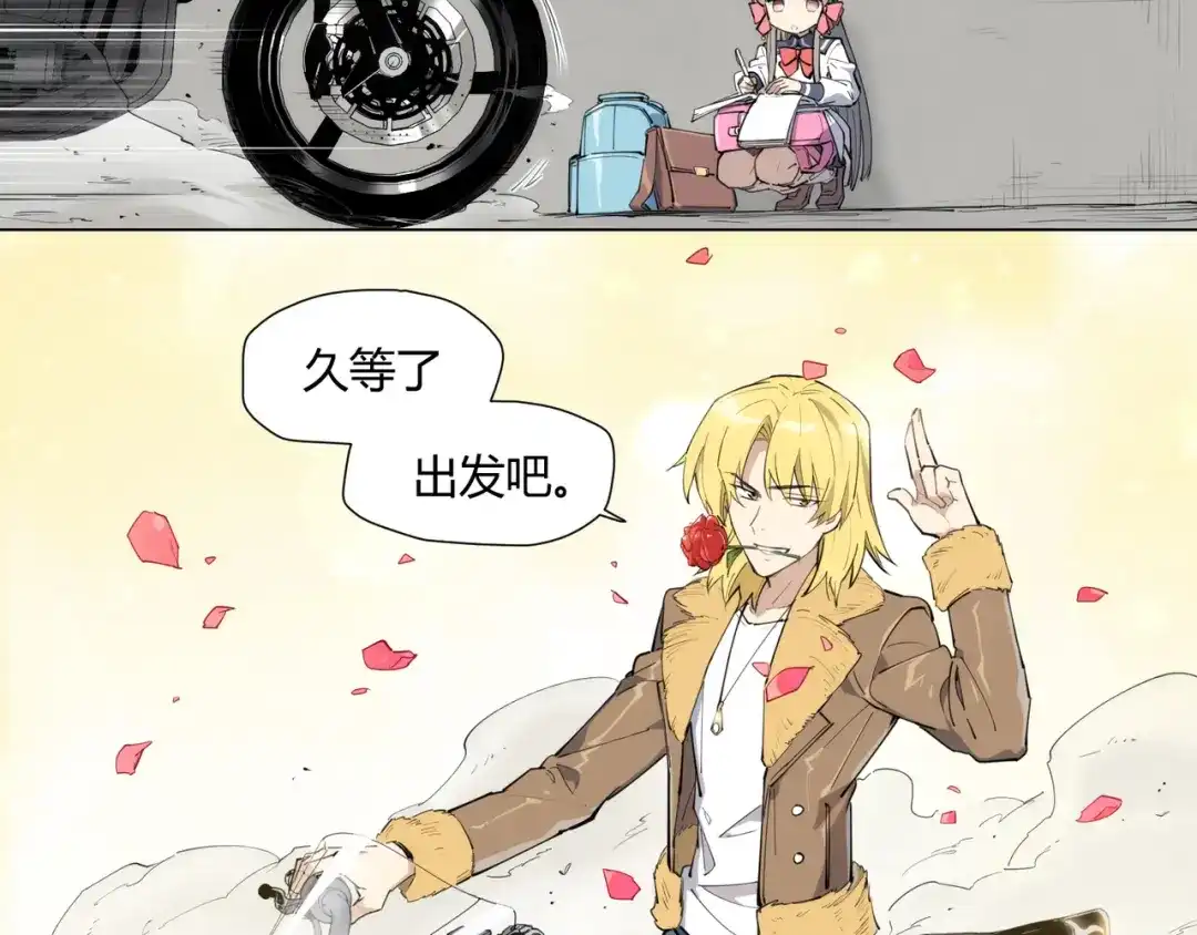当神不让 番外【红斗初来篇08】 第42页