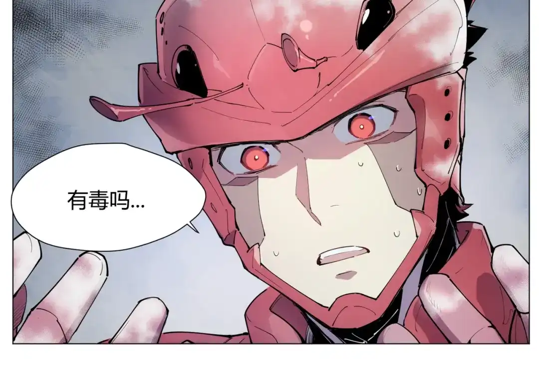 当神不让 番外【红斗初来篇08】 第28页