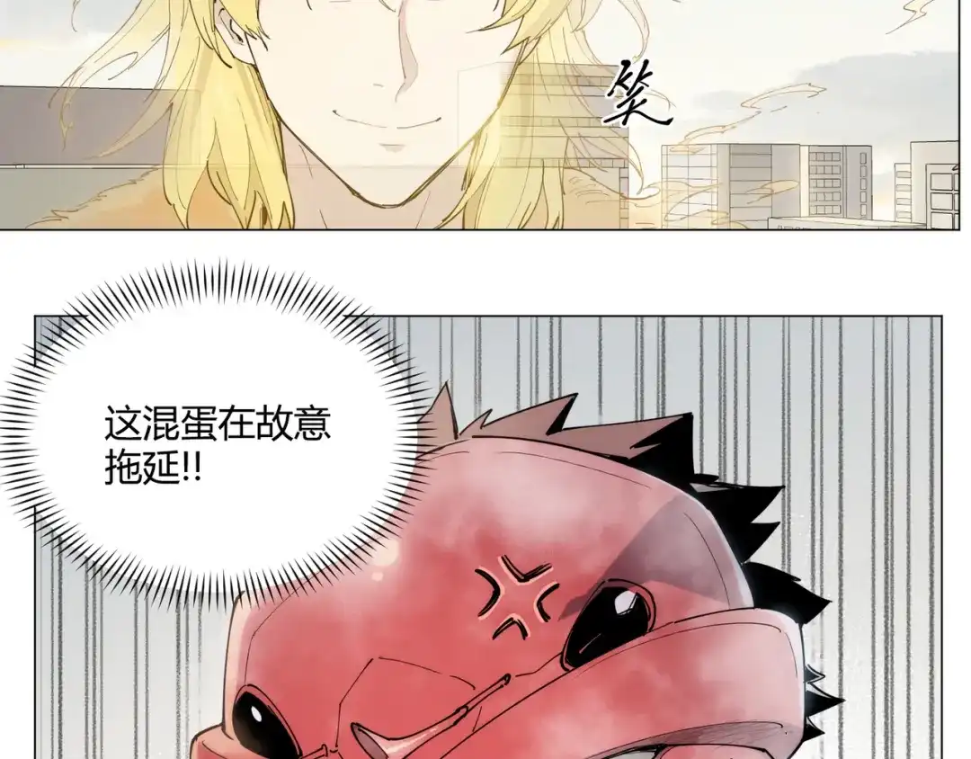 当神不让 番外【红斗初来篇08】 第33页