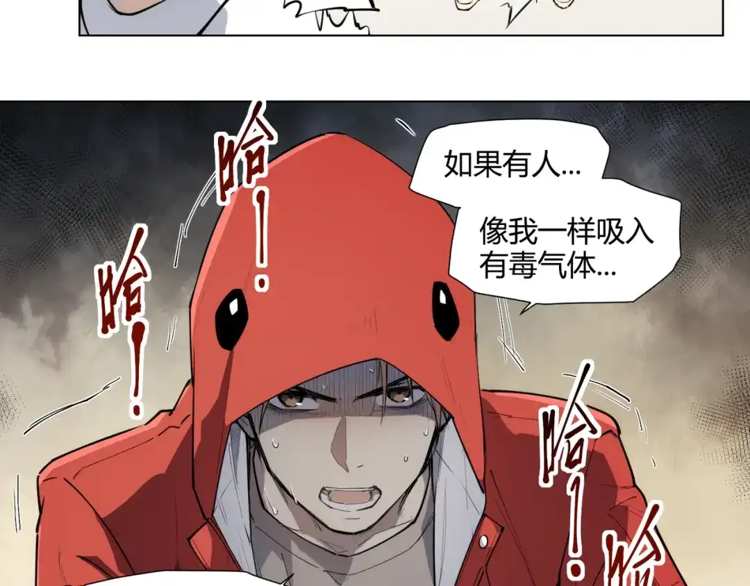 当神不让 番外【红斗初来篇08】 第52页