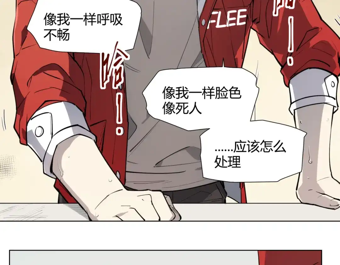 当神不让 番外【红斗初来篇08】 第53页