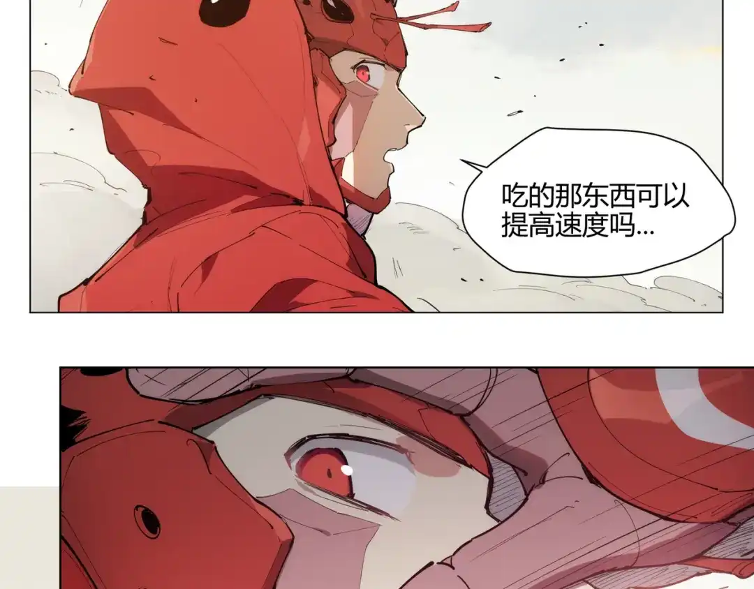 当神不让 番外【红斗初来篇08】 第12页