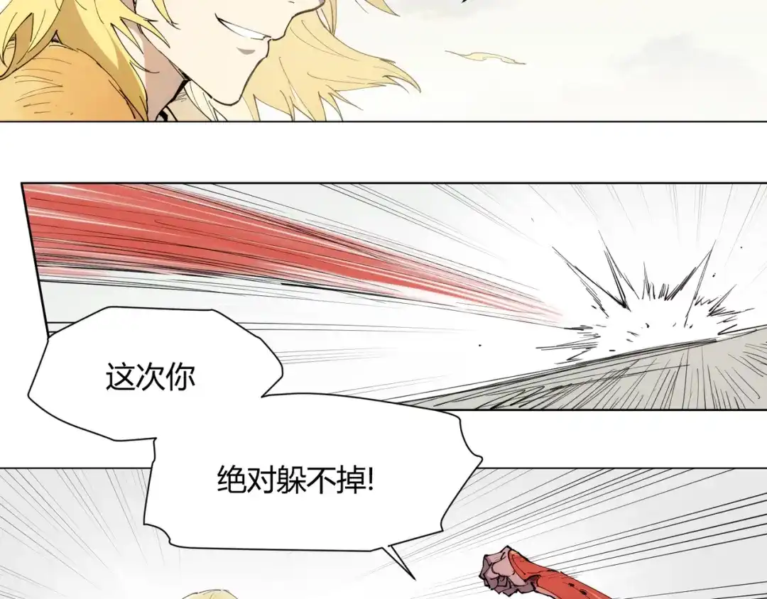 当神不让 番外【红斗初来篇08】 第16页