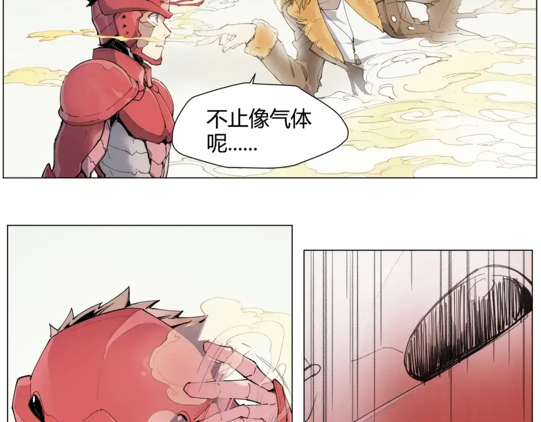 当神不让 番外【红斗初来篇08】 第24页