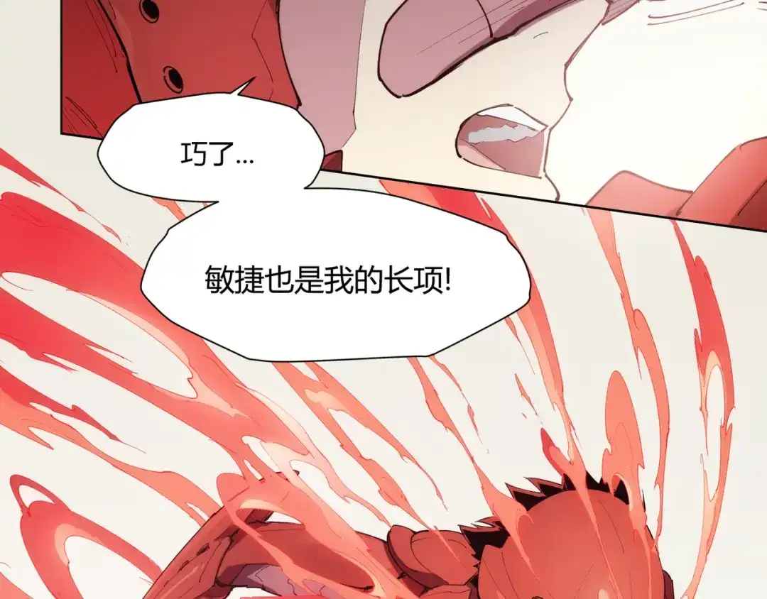 当神不让 番外【红斗初来篇08】 第13页