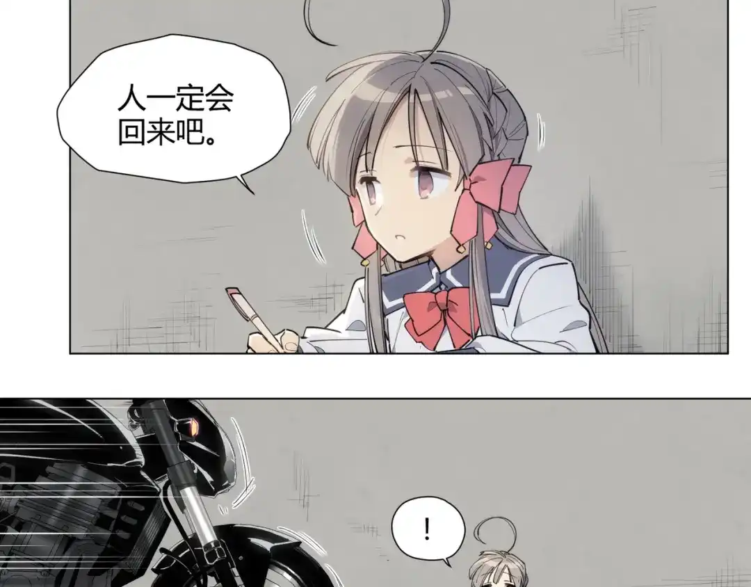 当神不让 番外【红斗初来篇08】 第41页