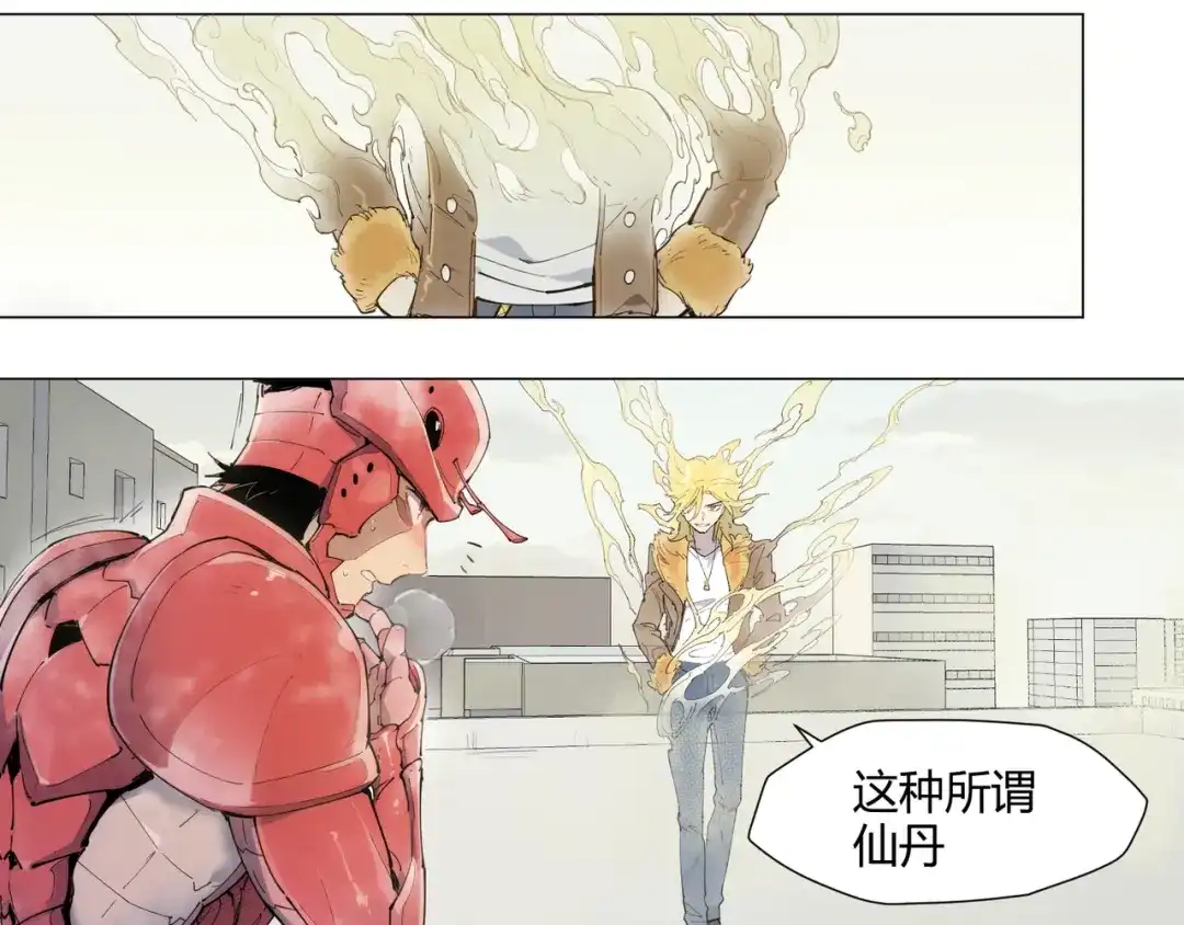 当神不让 番外【红斗初来篇08】 第29页