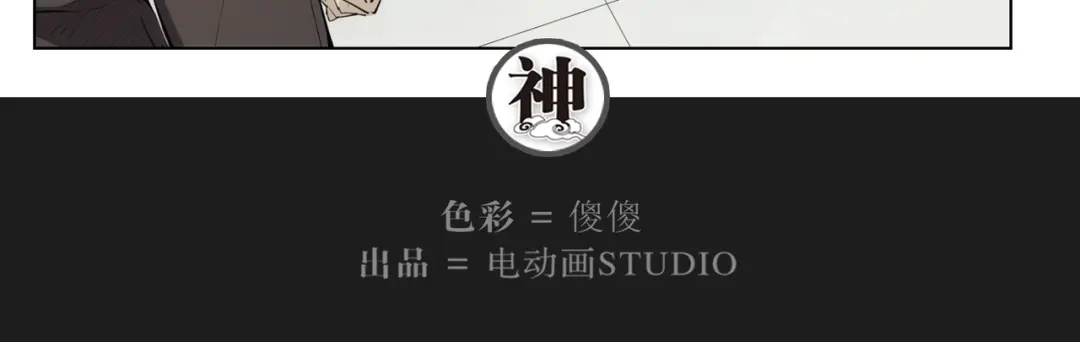 当神不让 番外【红斗初来篇08】 第64页