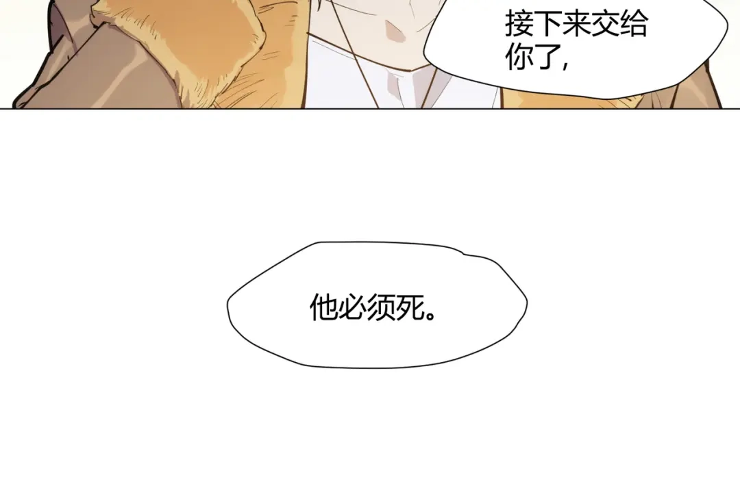 当神不让 番外【红斗初来篇08】 第39页