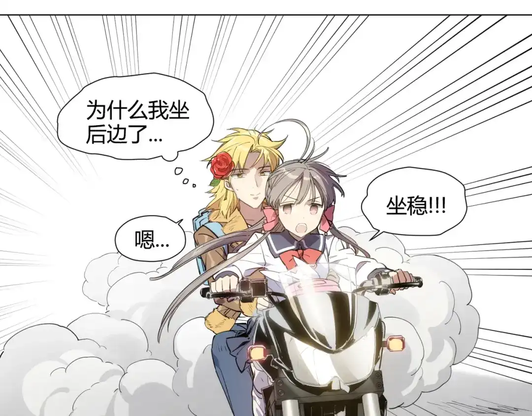 当神不让 番外【红斗初来篇08】 第45页