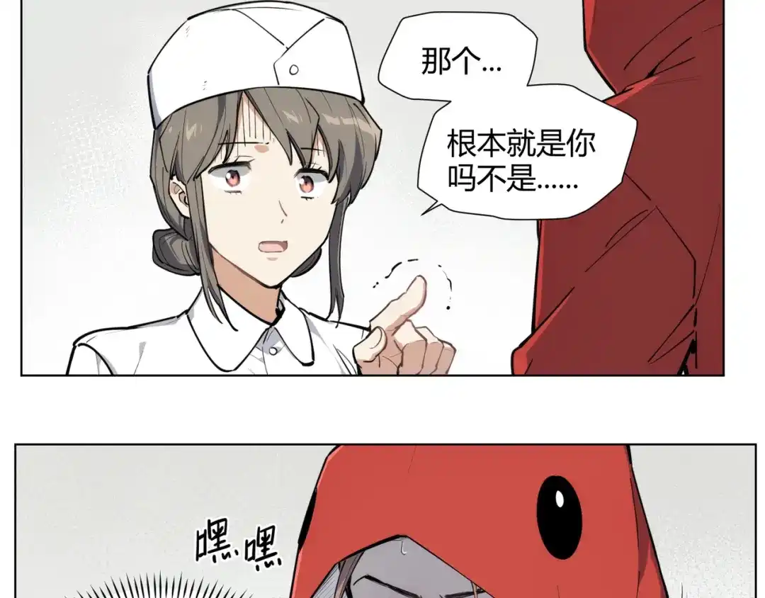 当神不让 番外【红斗初来篇08】 第54页