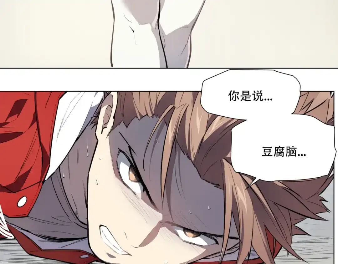 当神不让 番外【红斗初来篇09】 第53页