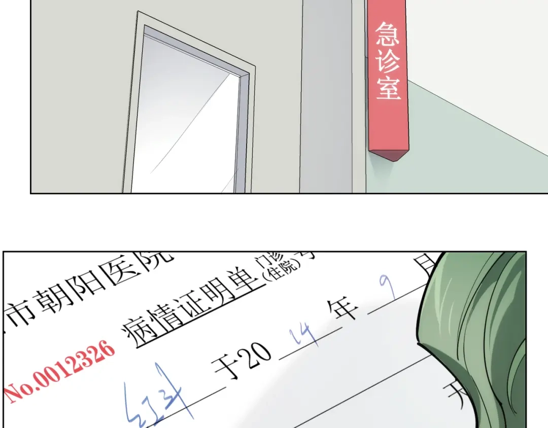 当神不让 番外【红斗初来篇09】 第2页