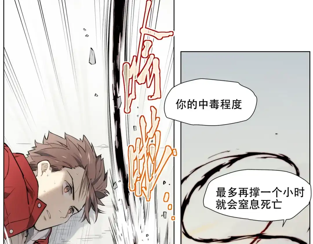 当神不让 番外【红斗初来篇09】 第38页