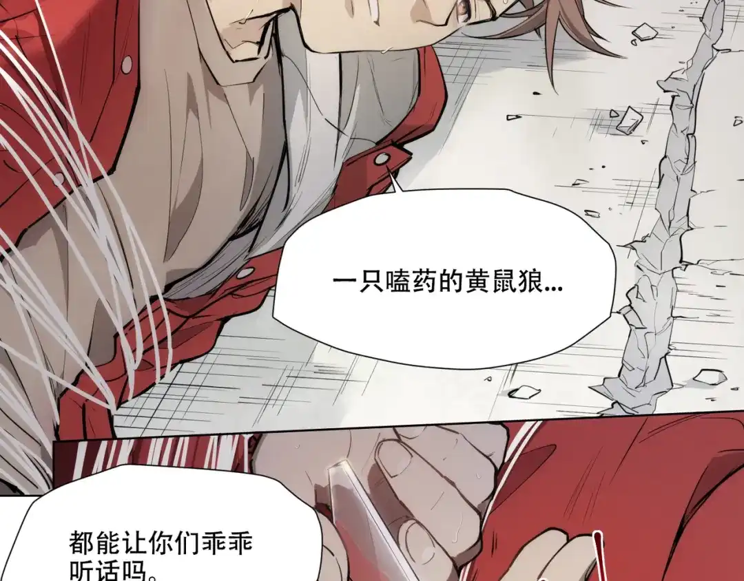 当神不让 番外【红斗初来篇09】 第42页