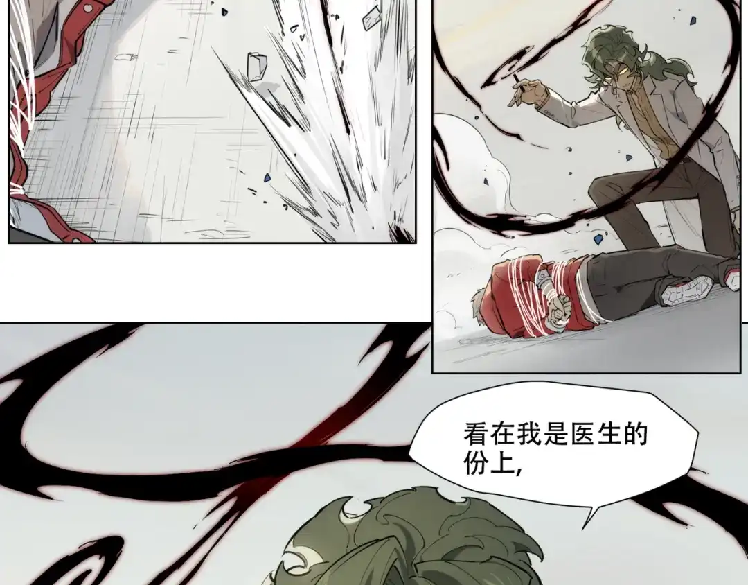 当神不让 番外【红斗初来篇09】 第39页