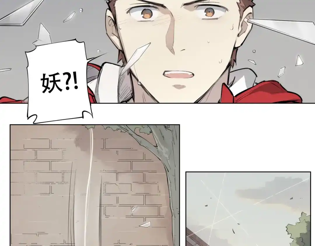 当神不让 番外【红斗初来篇09】 第22页