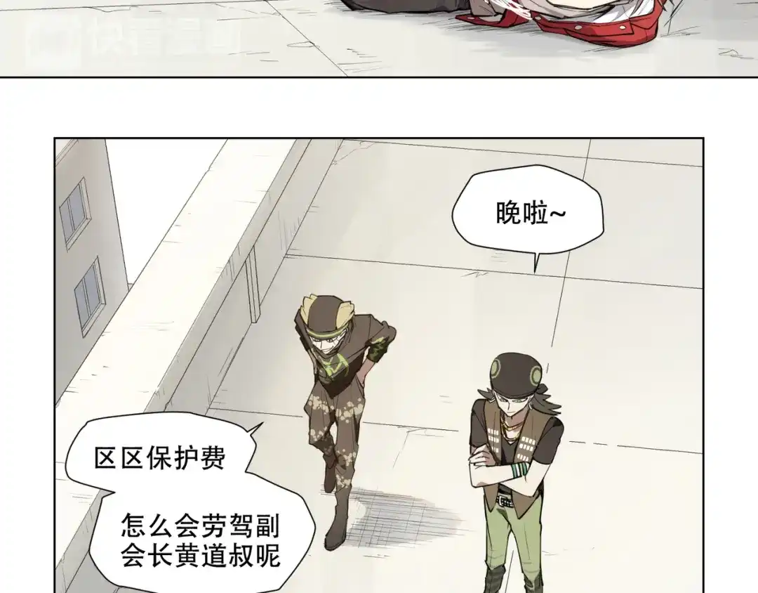 当神不让 番外【红斗初来篇09】 第31页