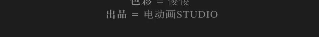 当神不让 番外【红斗初来篇09】 第55页