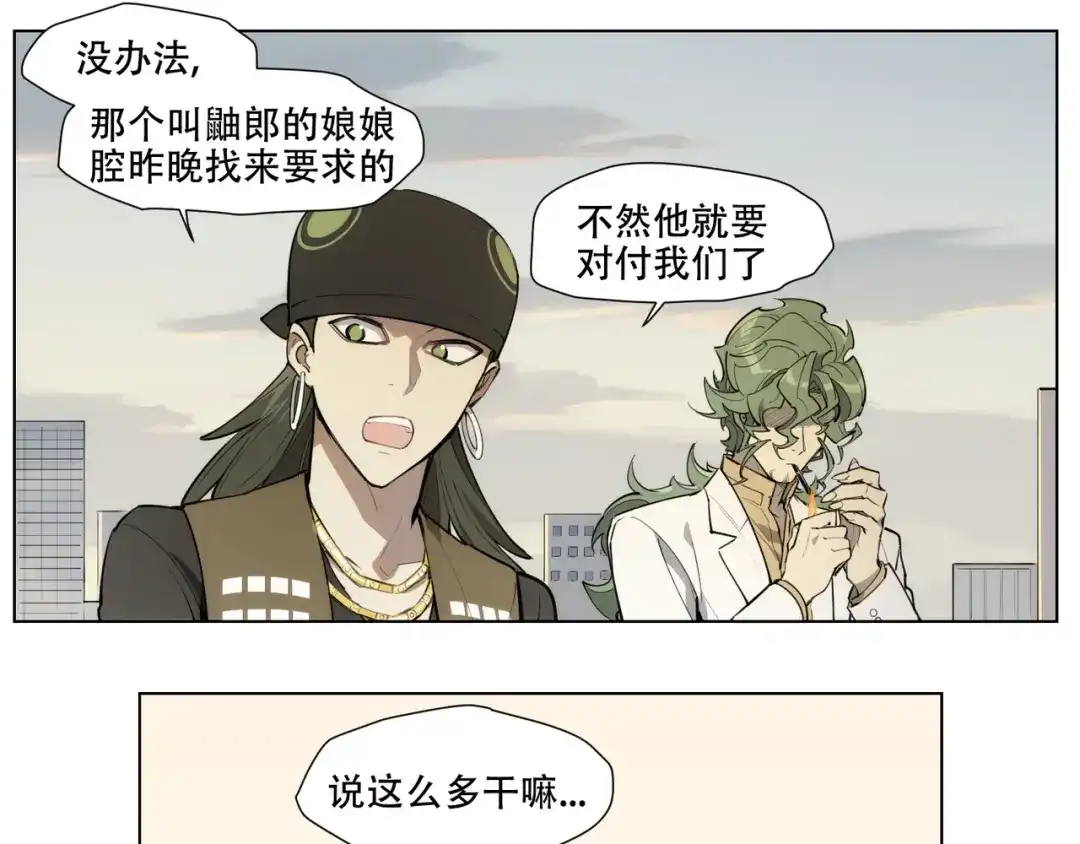 当神不让 番外【红斗初来篇09】 第35页