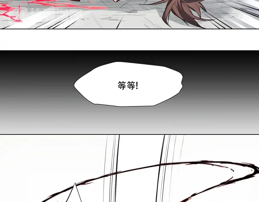 当神不让 番外【红斗初来篇09】 第48页