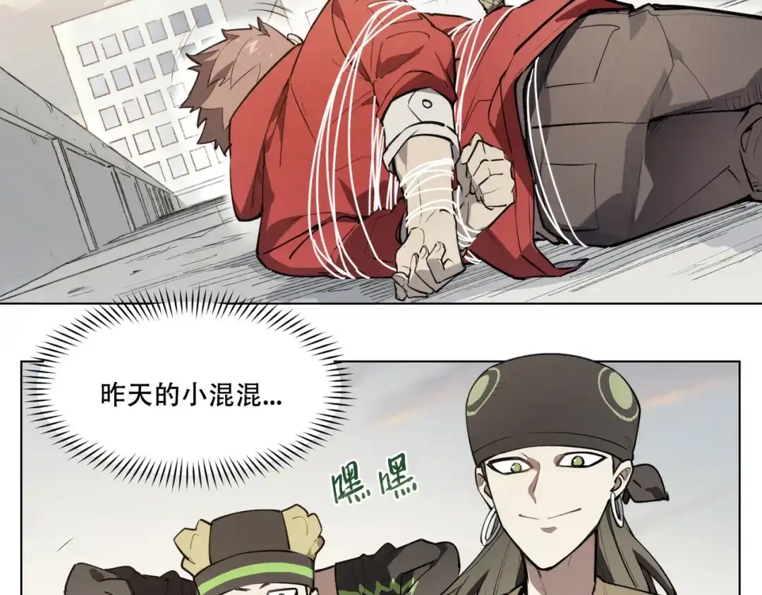 当神不让 番外【红斗初来篇09】 第29页
